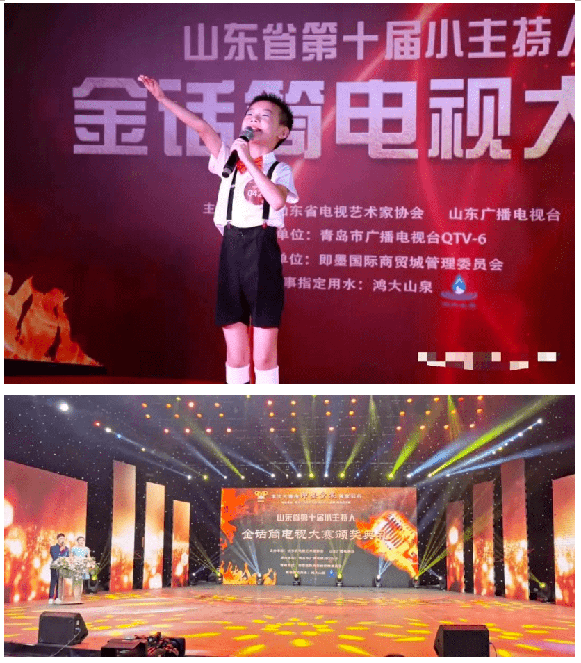 山东省第十三届小主持人金话筒电视大赛开赛啦
