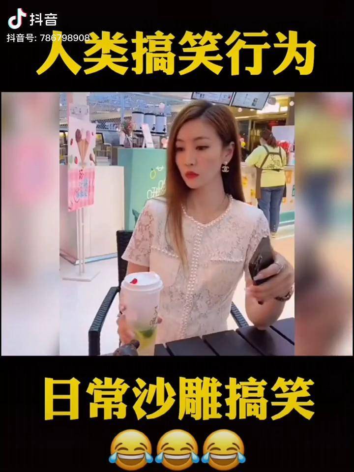 专治不开心 搞笑视频 幽默搞笑 爆笑视频 美女搞笑 看一遍笑一遍 爆笑