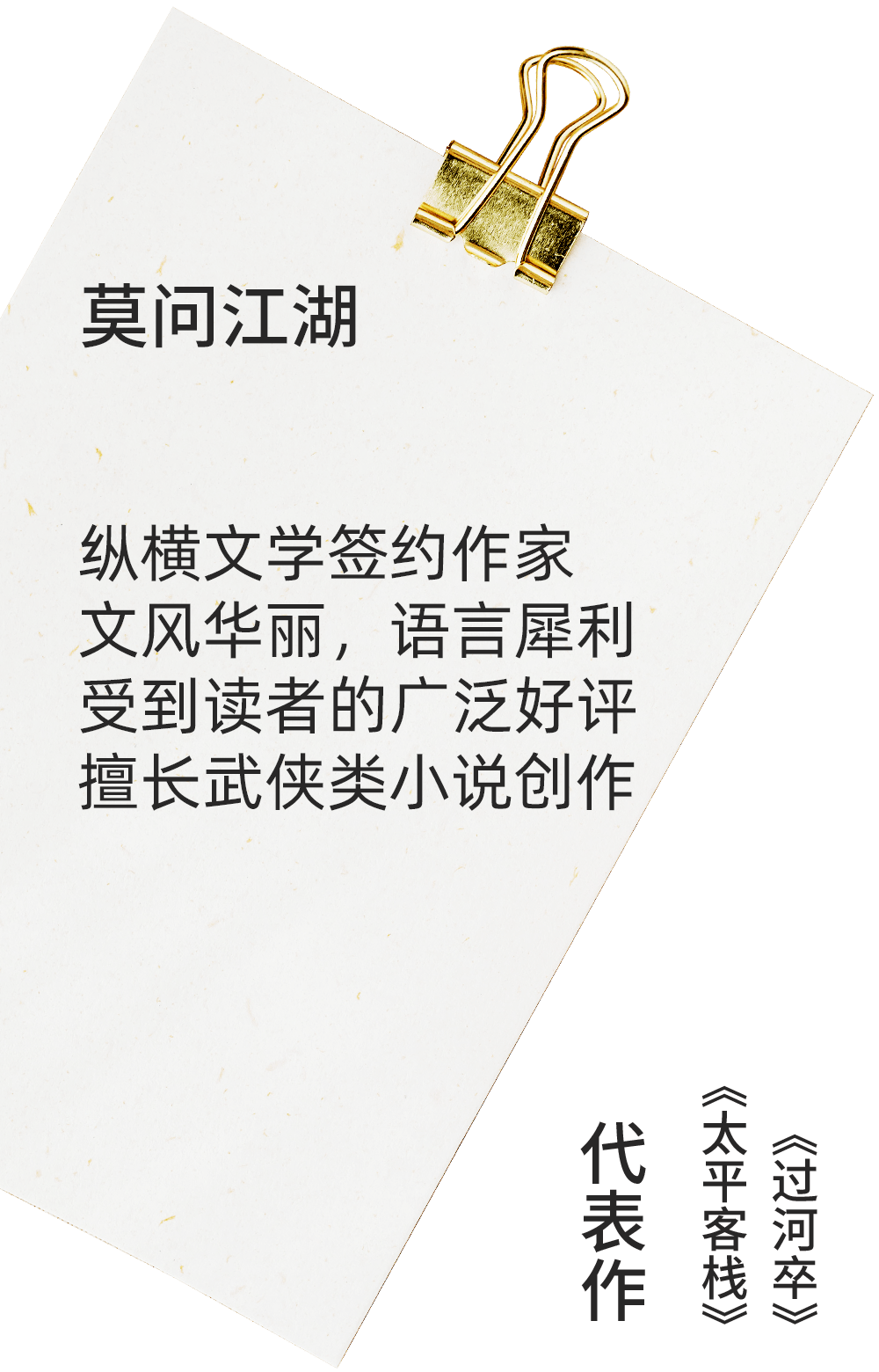 有奖莫问江湖新作过河卒上线以身作子一往无前
