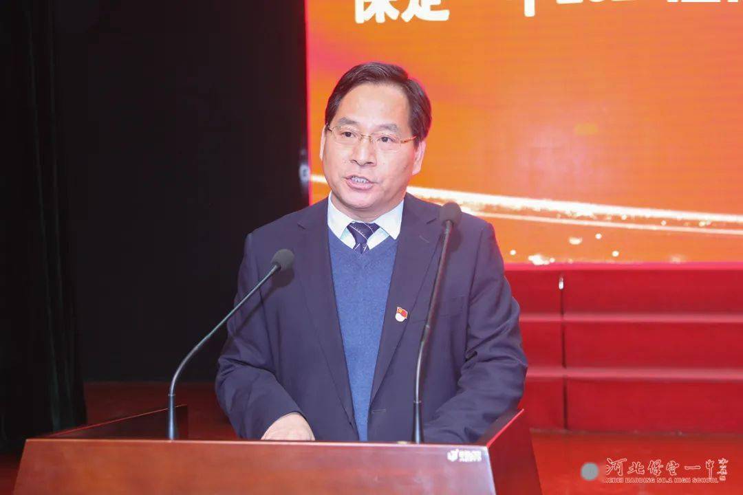 2022高考倒计时保定一中召开2022届高三年级及第三届13创新实验班高考