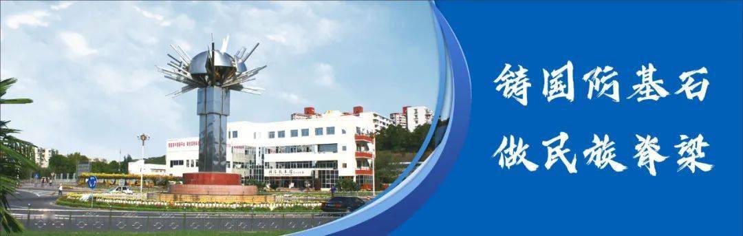 重点单位正式事业编制中物院机关公开招聘