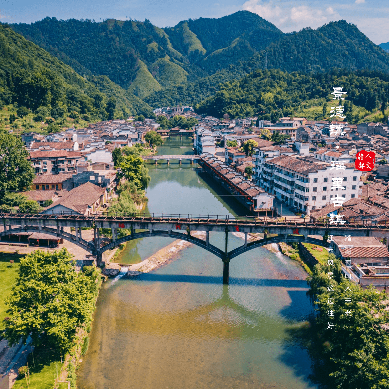 康居|【遇见江西】赣鄱大地，风景这边独好