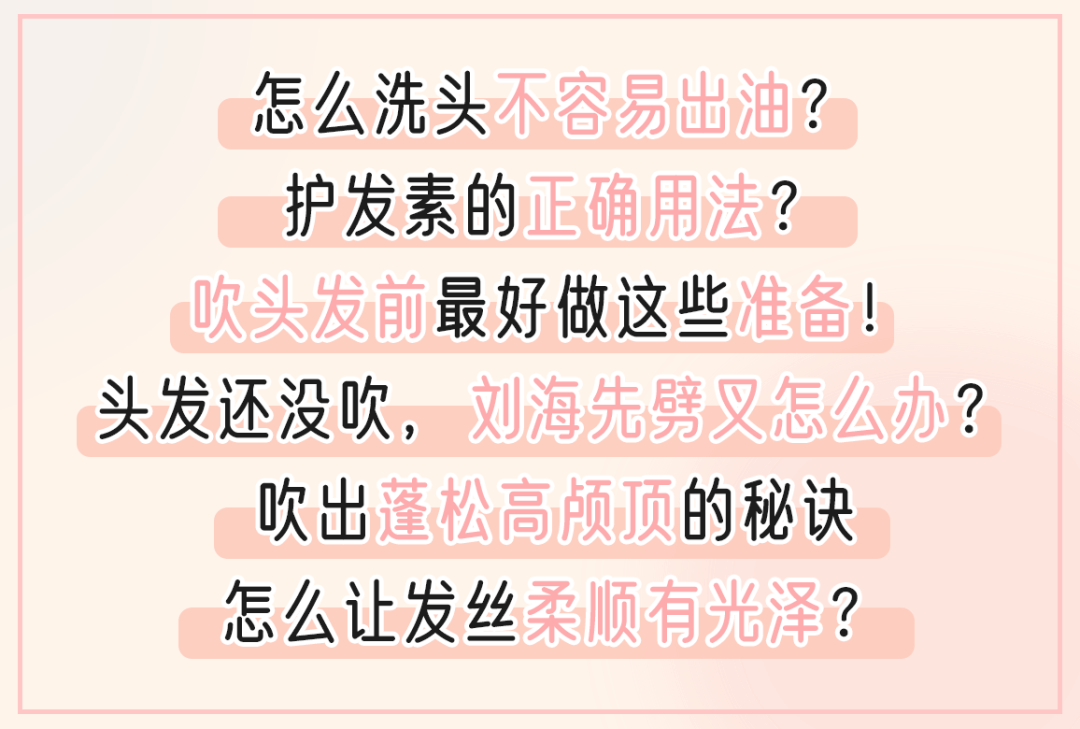 洗头颠覆我认知…以前的头都白洗了