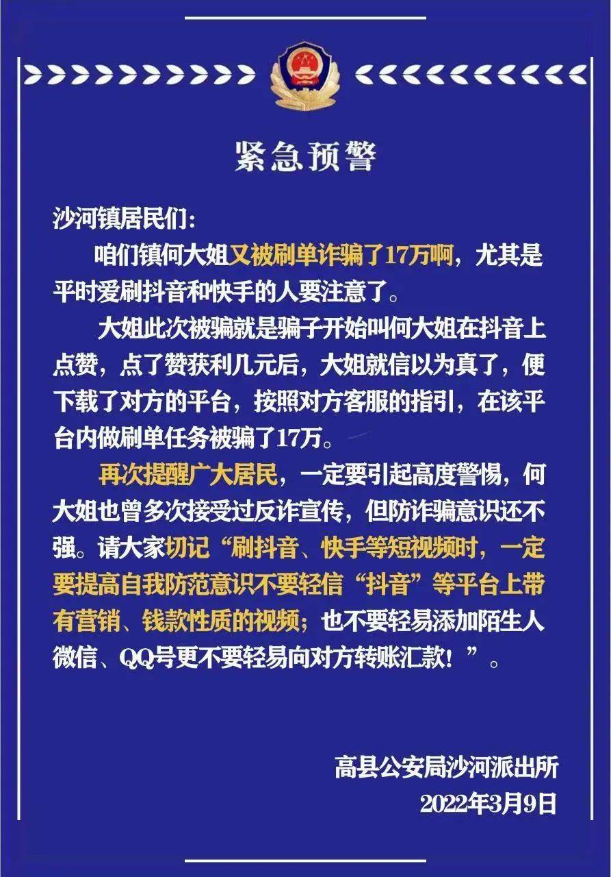 刷网课骗子(刷网课有啥风险)
