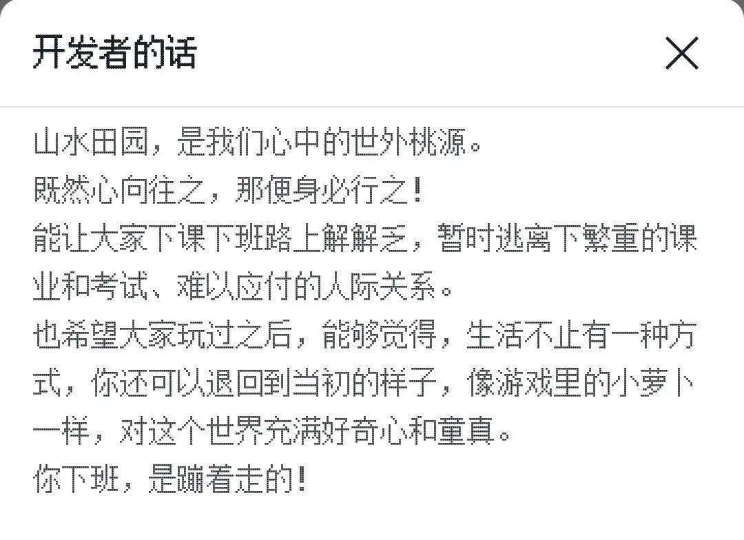 模拟|花两年转型、获TapTap 9.3分，这款国风田园模拟经营想造一个梦中“桃源”