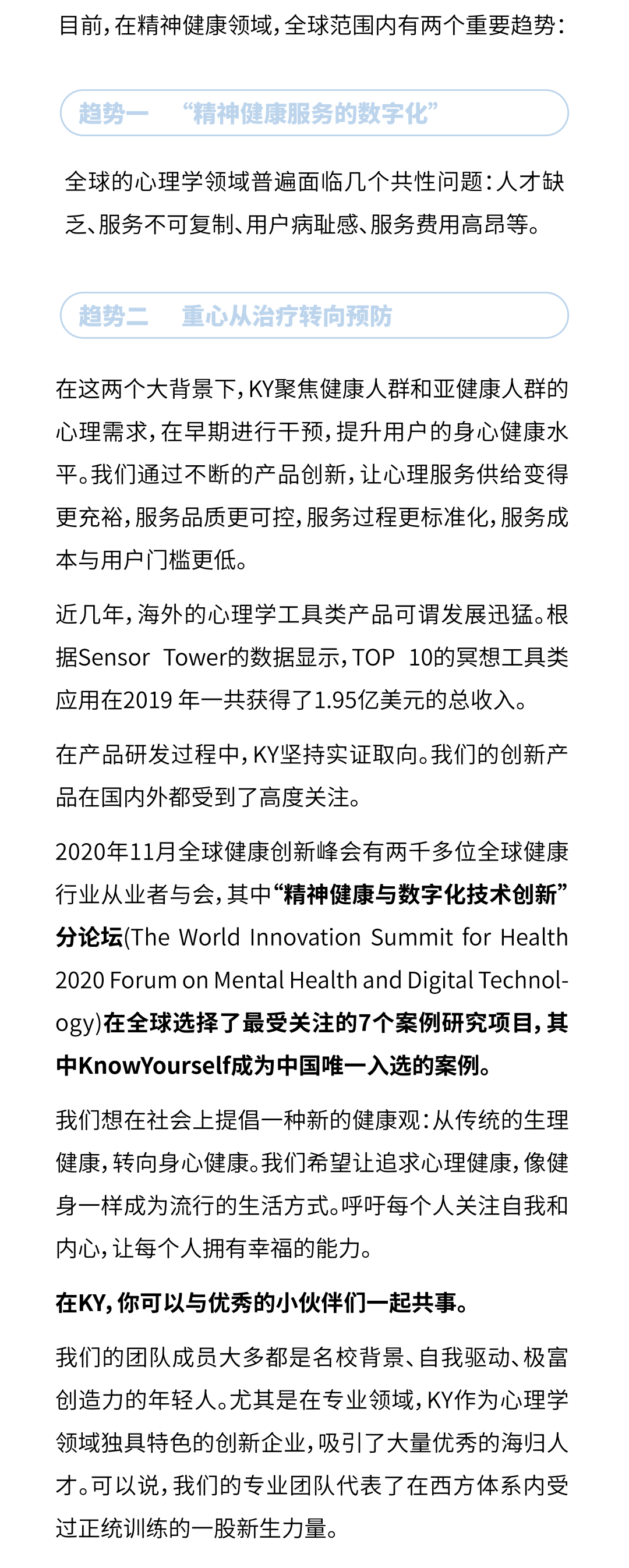 实习生|KY招聘｜多个全职、实习生岗位等你来