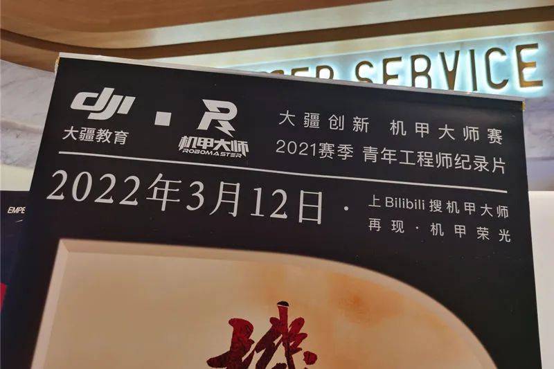 参赛|“真实魔法师”成明星！纪录片《机甲大师》第三季揭秘没有输家的对抗赛