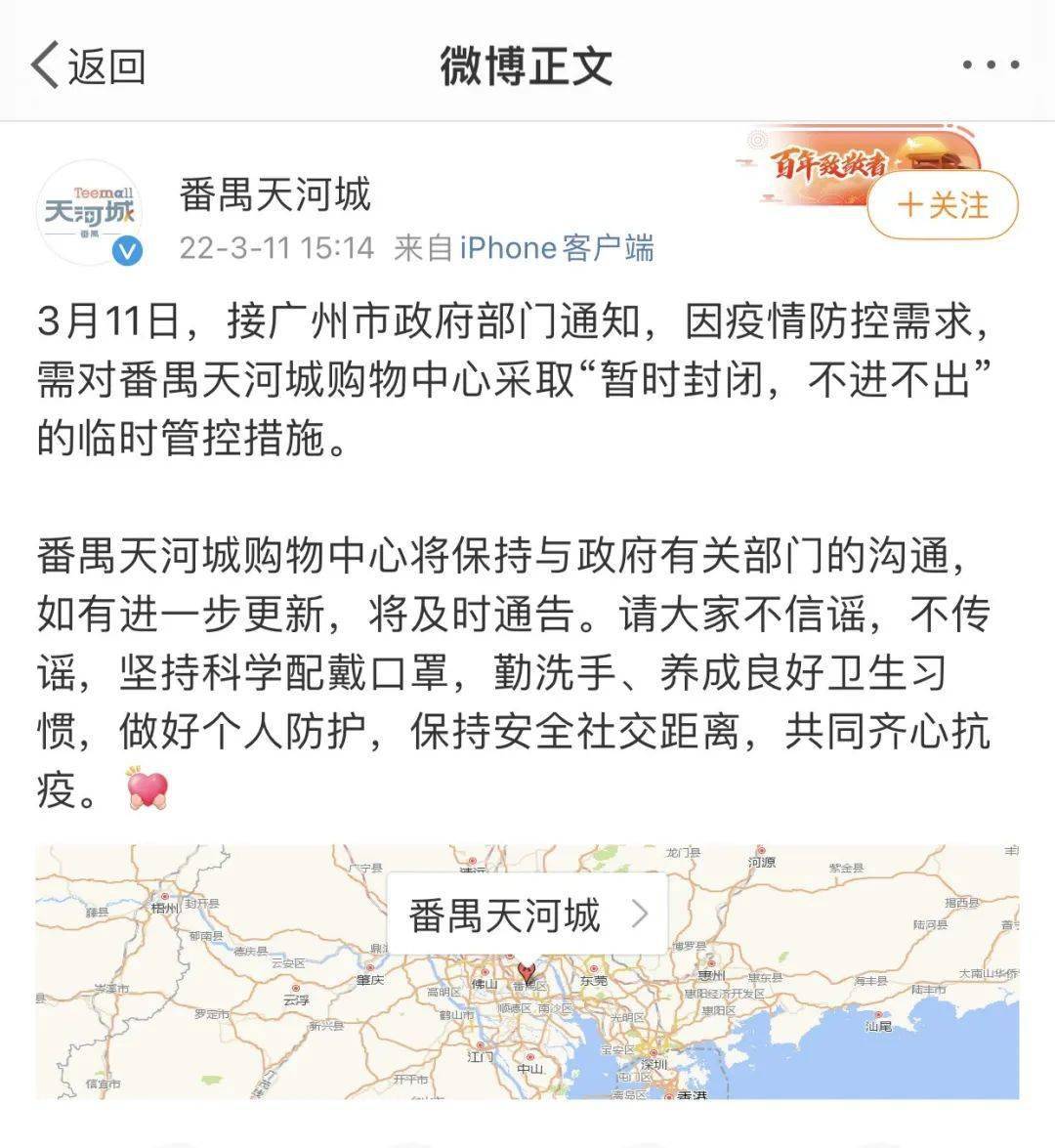 广州大学城密接者图片