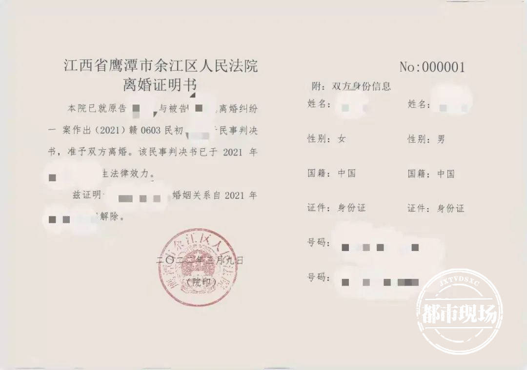 江西鷹潭一法院發出《離婚證明書》