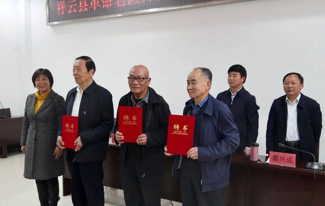 祥云县革命老区开发建设促进会第三届第一次会议召开_发展_工作_王远