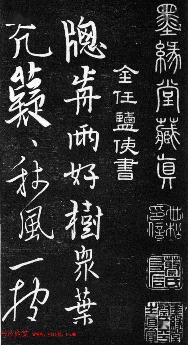 金代任詢行書韓愈秋懷詩十一首