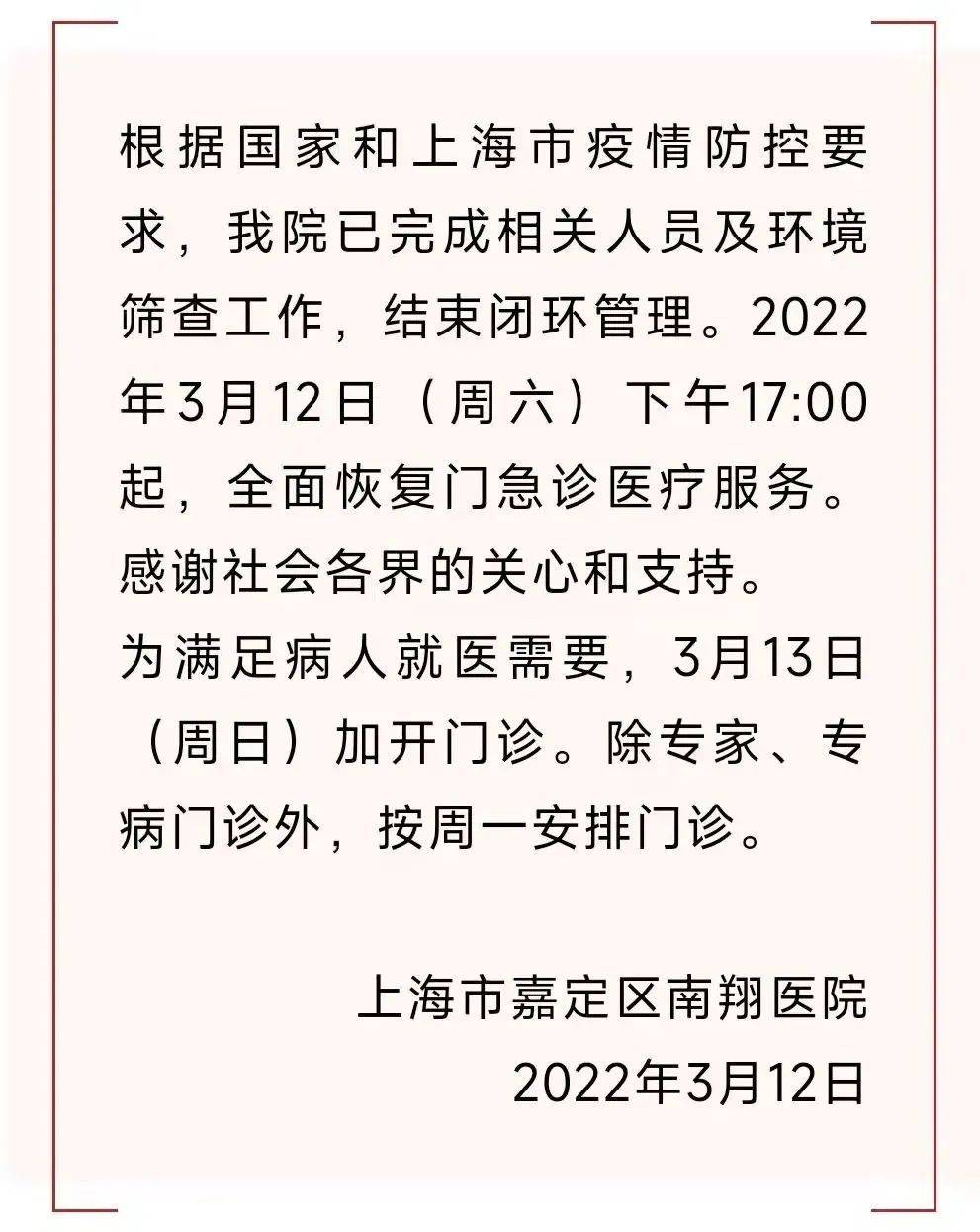 隔离|上海新增“1+64”！徐汇建方舱医院、快递寄不到上海？官方回应