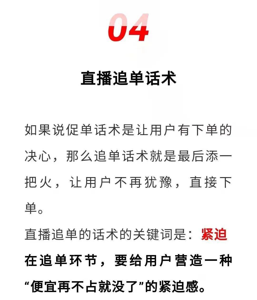 抖音直播话术合集直播促单追单话术汇总可直接套用