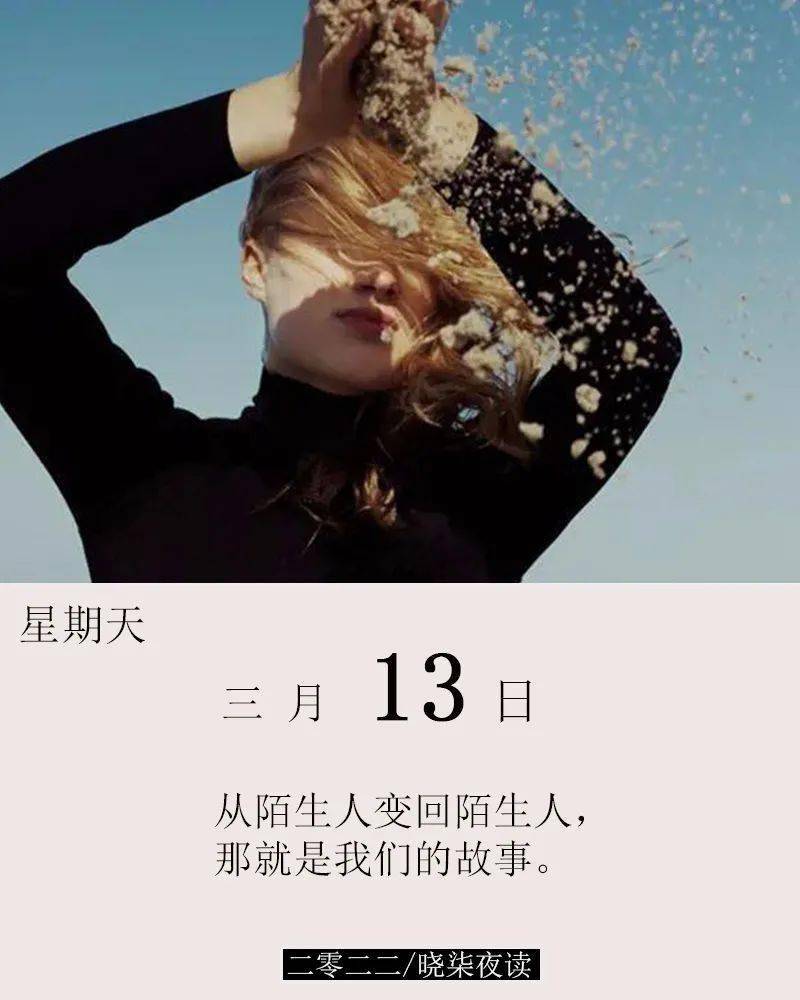 睡前思考一段话