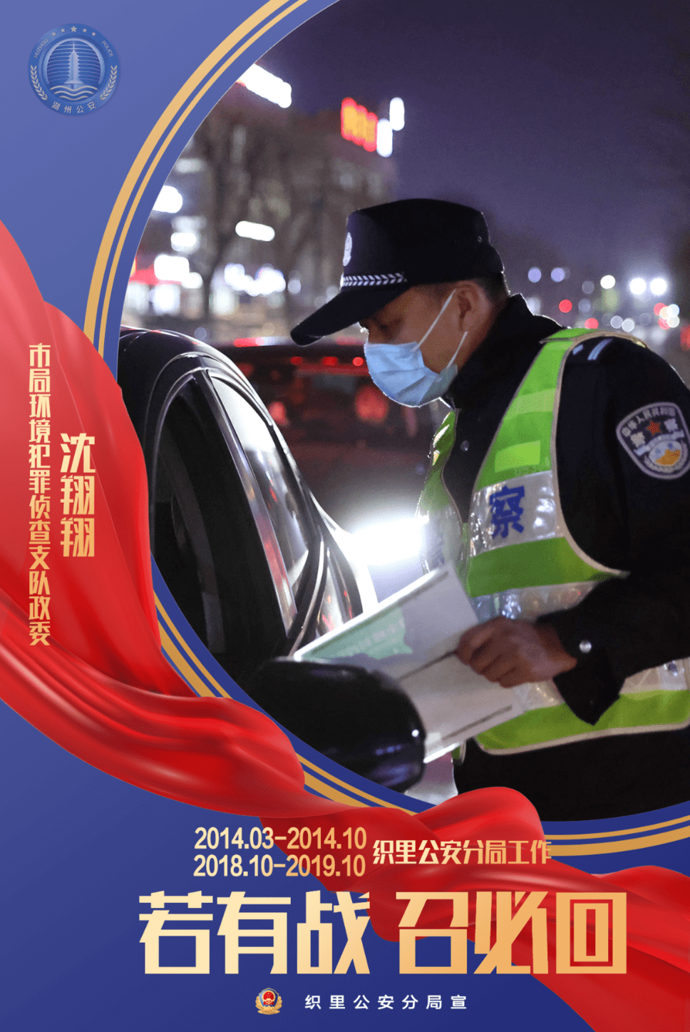 践三能战疫情丨若有战召必回战必胜