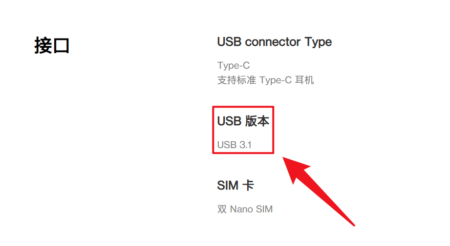 四千多块钱的手机，竟然还在用 USB 2.0 接口？！