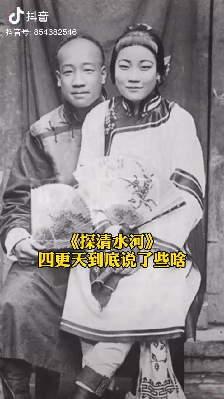 探清水河歌词的四更说了啥