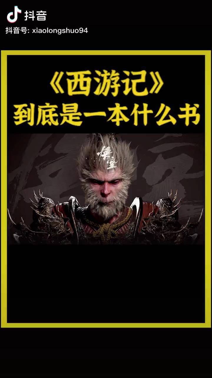 為什麼要讀原著版西遊記它究竟是一本什麼樣的書西遊記好書推薦