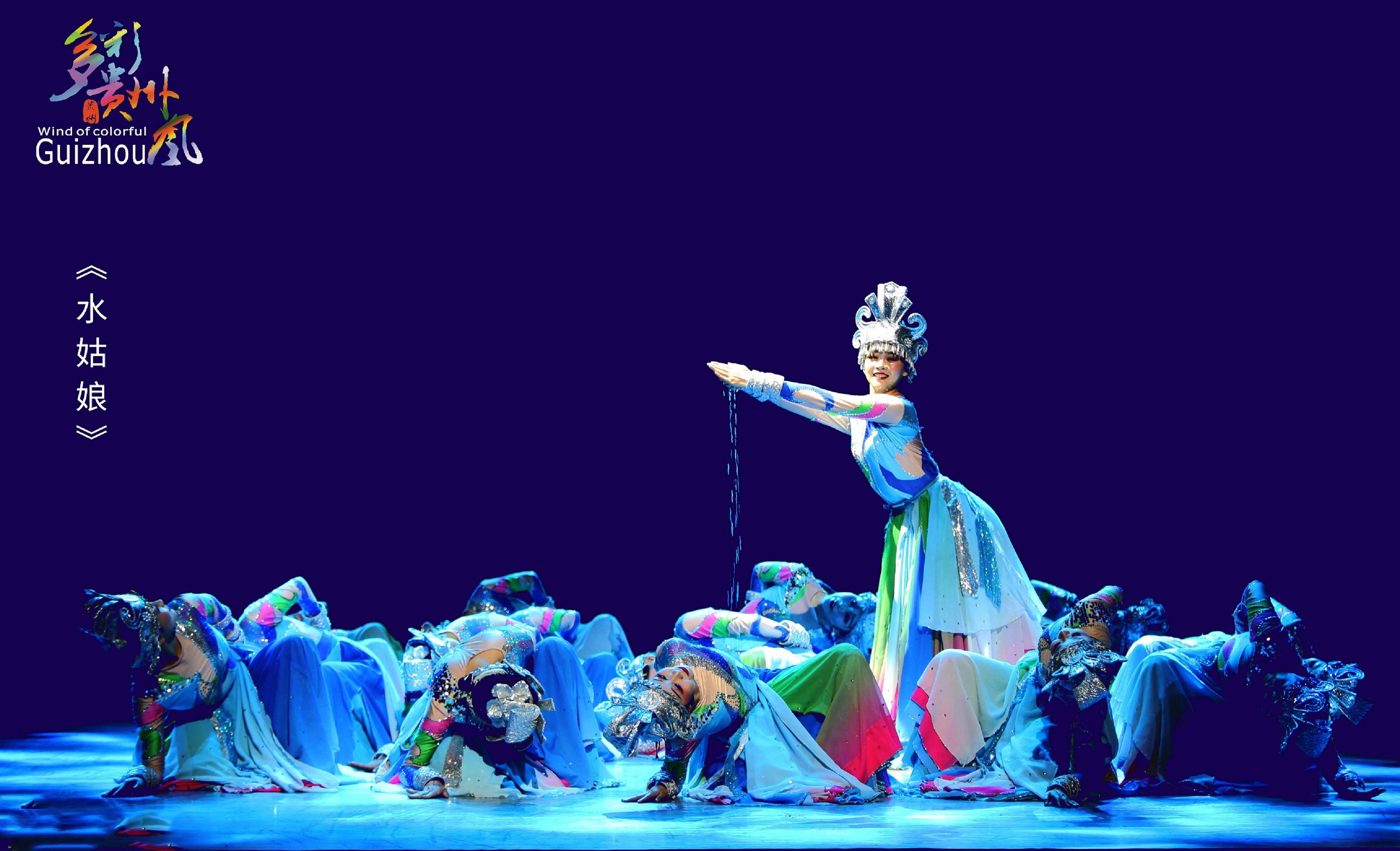 文旅名片多彩贵州风3月18日复演家庭套有优惠