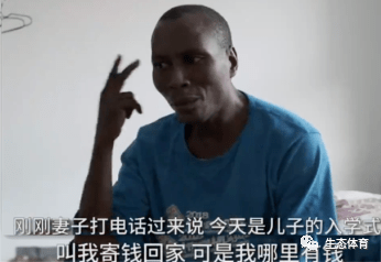 非洲人来中国跑马拉松挣钱：以为来就能发财，结果走时倒欠4500