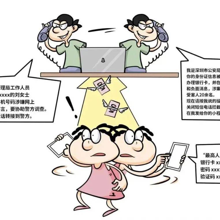 【全民反诈】这组原创反诈漫画，揭开以“疫”之名的骗局……_进行_受害人_诈骗