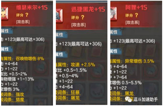 云上城之歌守护者符文搭配推荐攻略