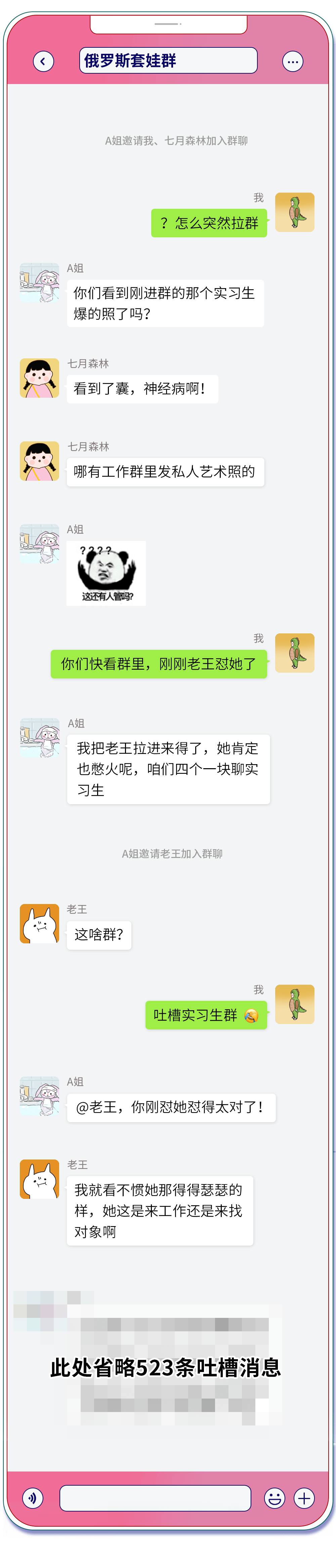 聊骚女孩子图片