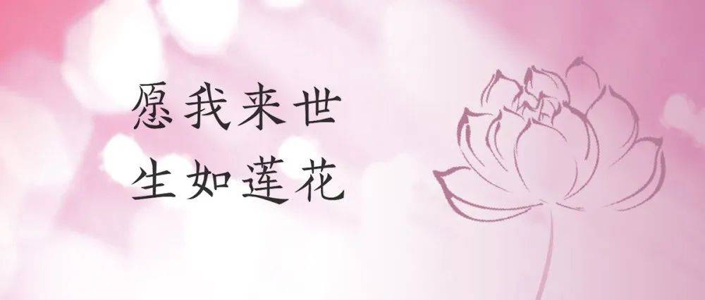 《弟子规》丧尽礼 祭尽诚 事死者 如事生_生命_父母_大事