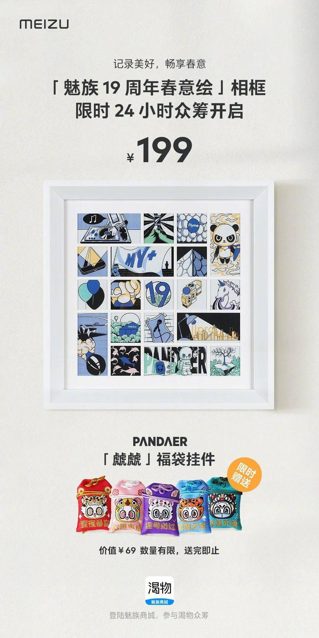 用户|【品牌】魅族成立19周年 | 三星3.17发布会 A系列用户你见过吗