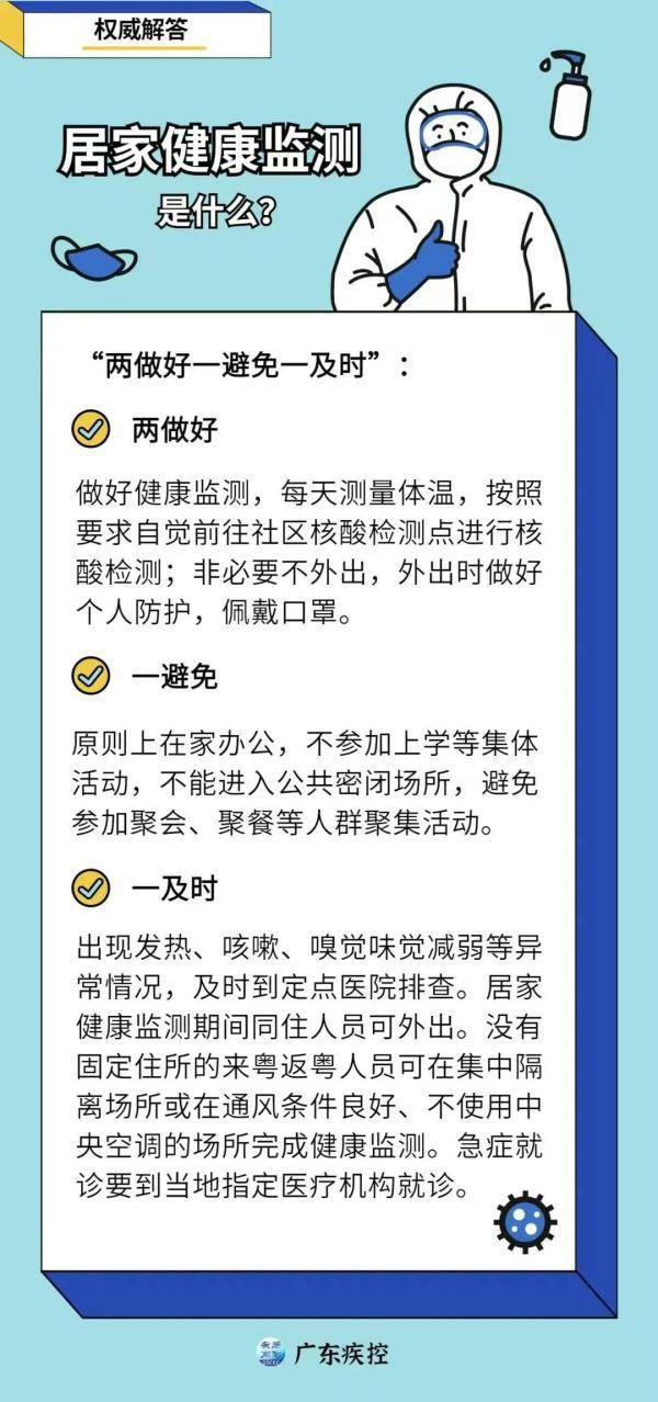 隔离|周知！到过越秀此地人员，立即居家隔离！广州疾控最新提醒