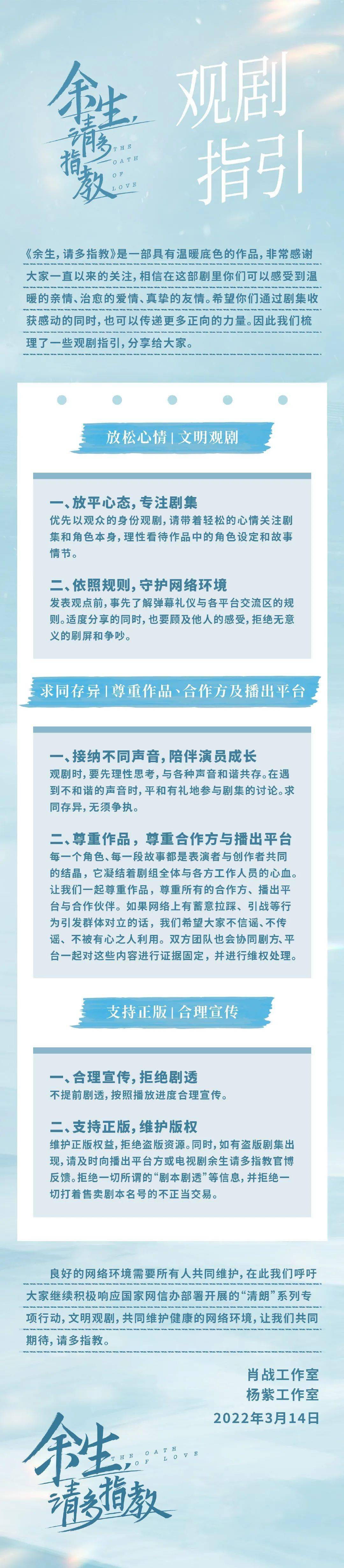 顾魏|《余生，请多指教》明晚见，先把“文明观剧”打在公屏上