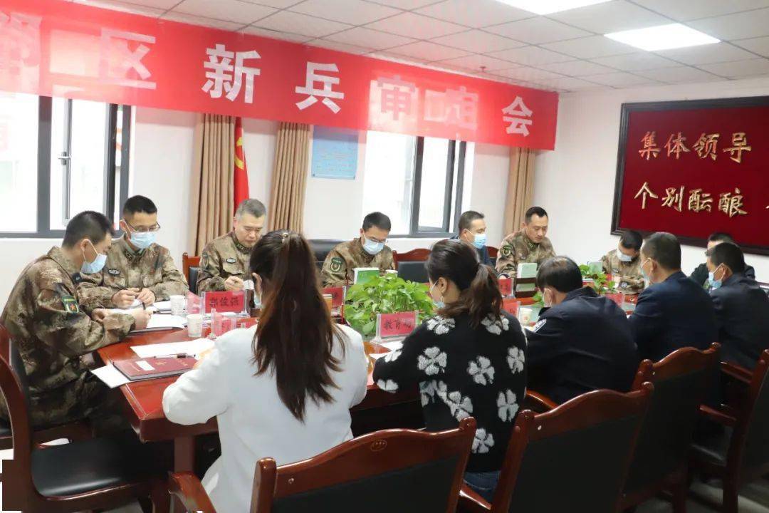 武都区新兵审定会召开_工作领导小组_征兵_要求