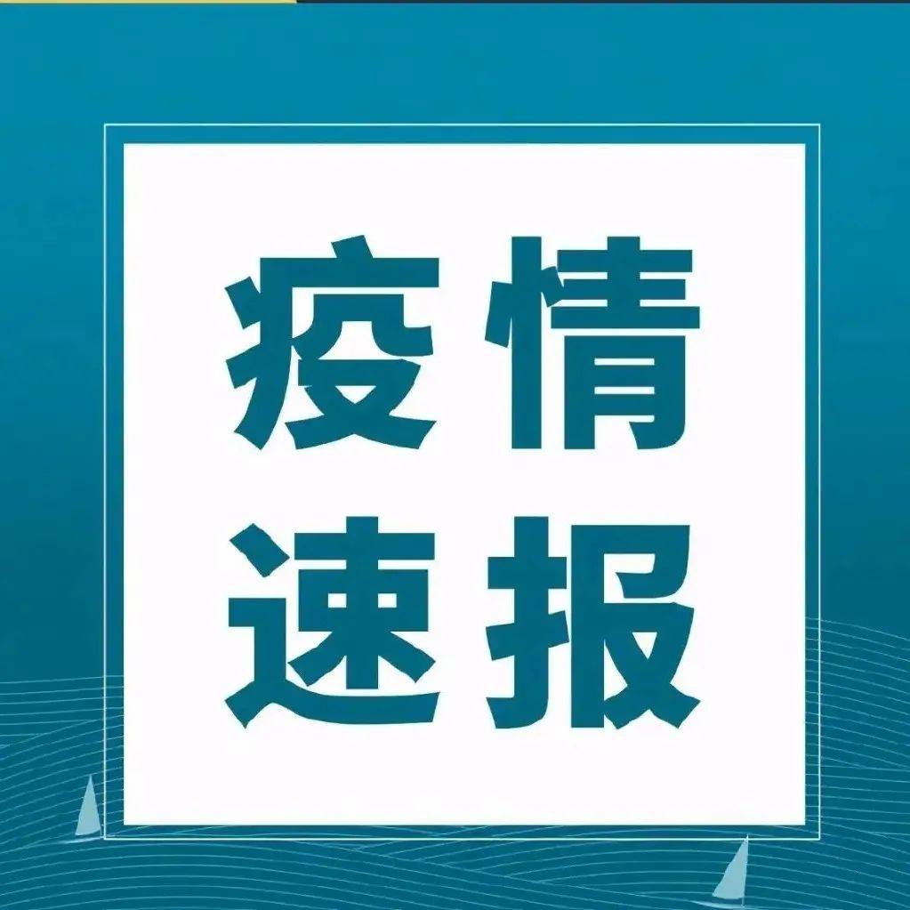 最新 天津新增22例阳性感染者，3月13日0时至18时天津新增17例本土确诊9例无症状宁河筛查 3341