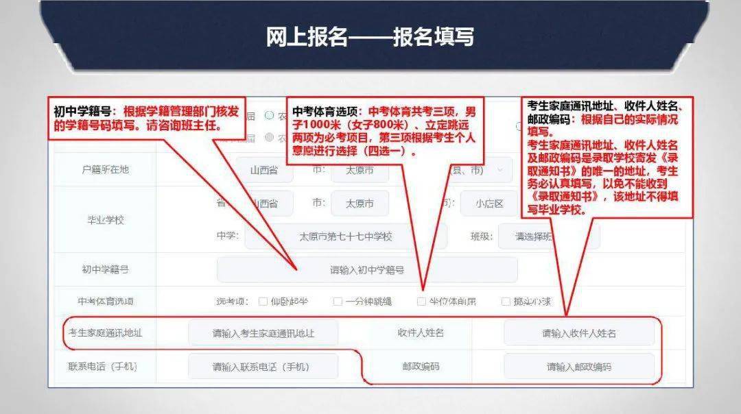 太原市2022年中考报名时间_山西招生考试网考生登录入口_太原市2022年中考报名条件