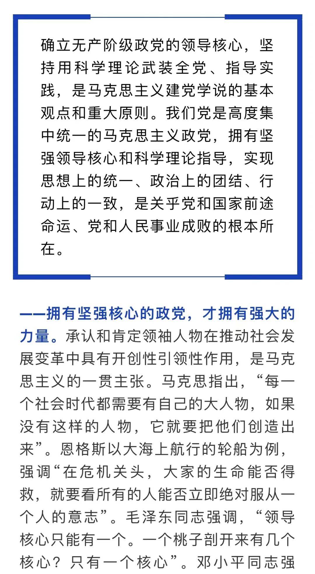 鍾政聲從四大維度深刻領悟兩個確立的決定性意義