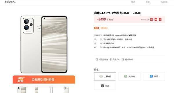 旗舰|无可匹敌!高管:realme GT2 Pro是2022年上半年质感最好的2K直屏旗舰