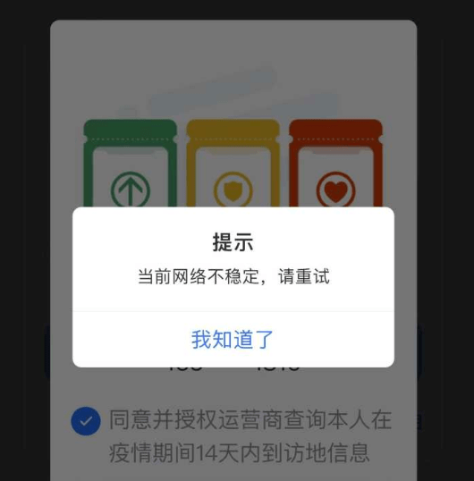 网友|行程码崩了，还有两种方式查！