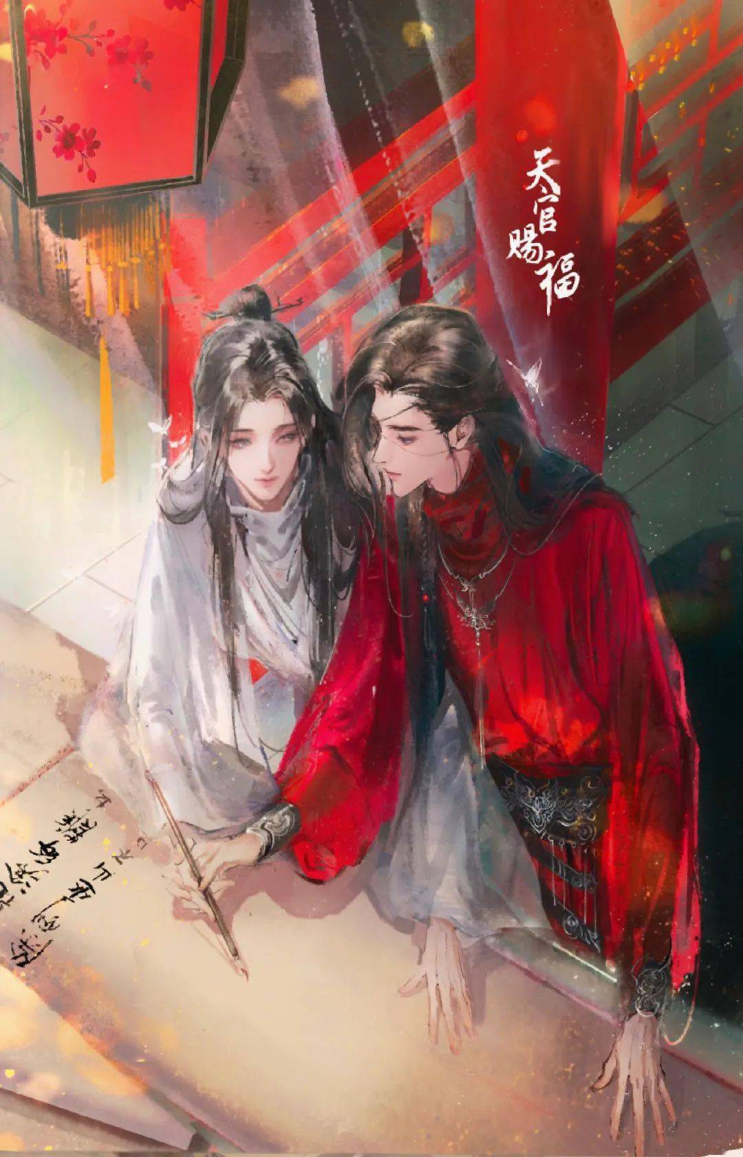 天官赐福壁纸赏析天官赐福百无禁忌