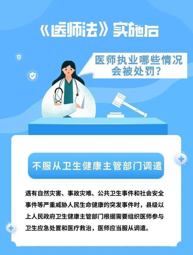 偽造,篡改或者擅自銷燬病歷等醫學文書及有關資料;出具虛假醫學證明