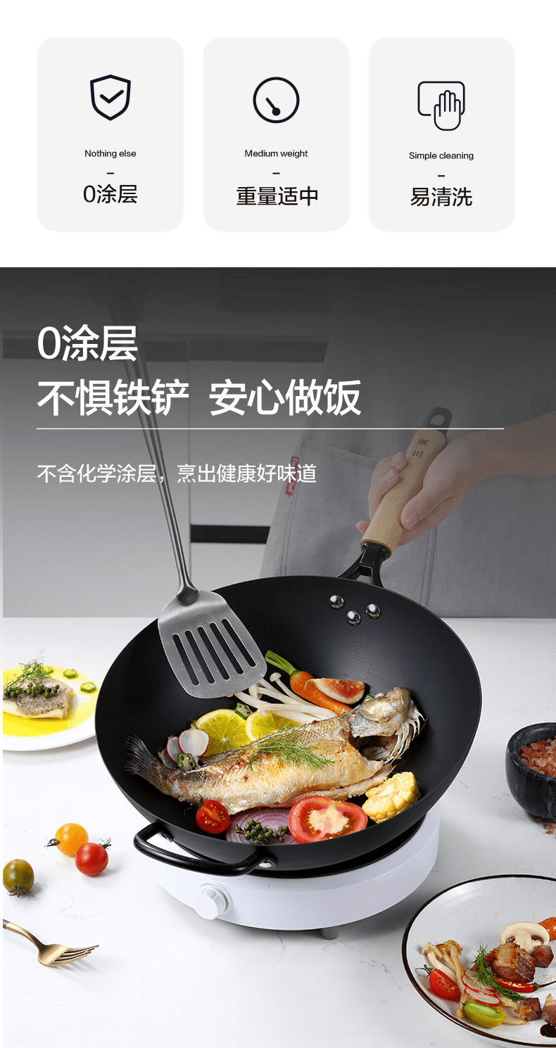 效果|品牌直降100元！三禾家用窒氮无涂层铁锅，轻巧、不粘、易清洗！