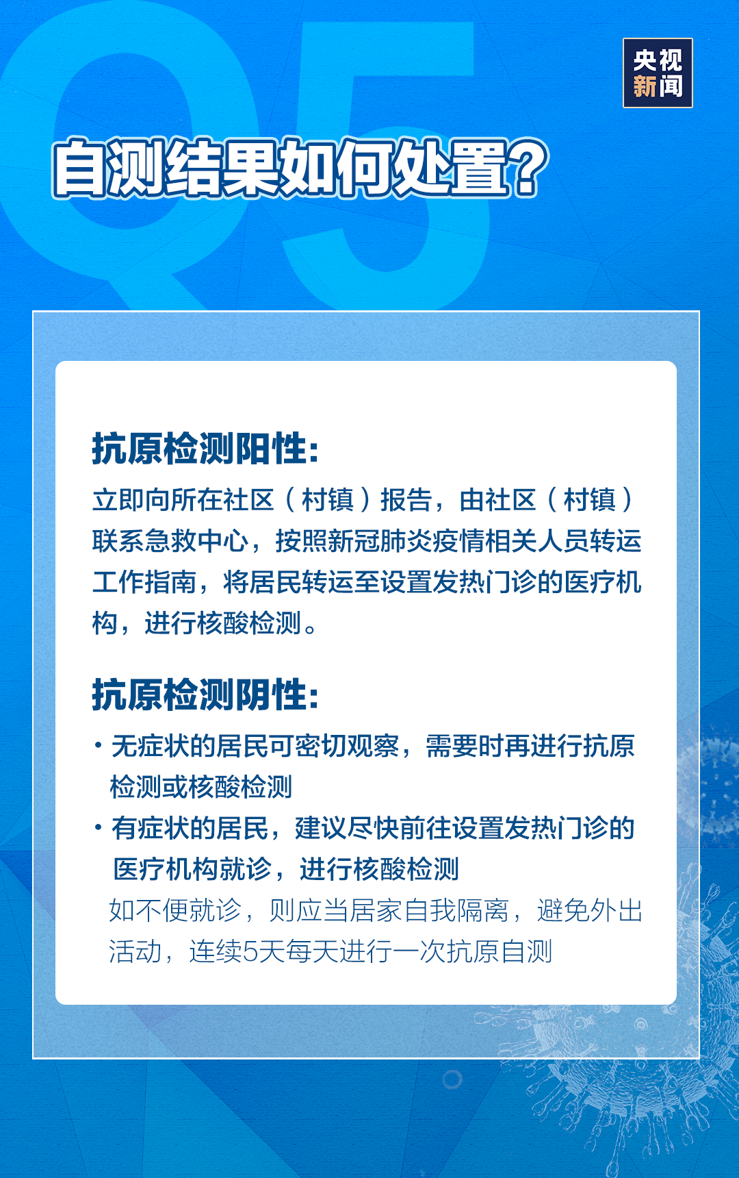 汤加|干货！7个问题带你弄懂新冠抗原自测