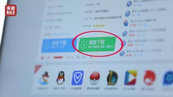 网络|3·15晚会曝光电脑软件捆绑安装乱象，点名百助网络