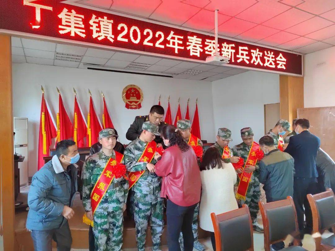 送新兵踏征程丁集镇举行新兵入伍欢送会