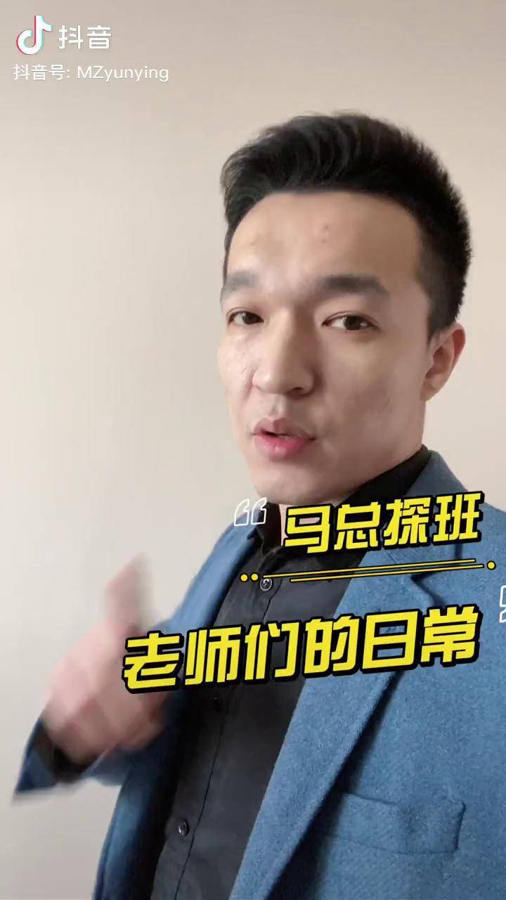 马总团队老师们的日常 有房产账号问题快来麻烦我吧马总房产运营 抖音