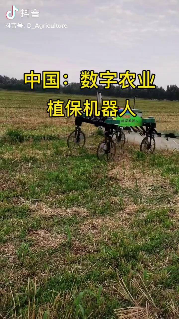 中国数字农业植保机器人