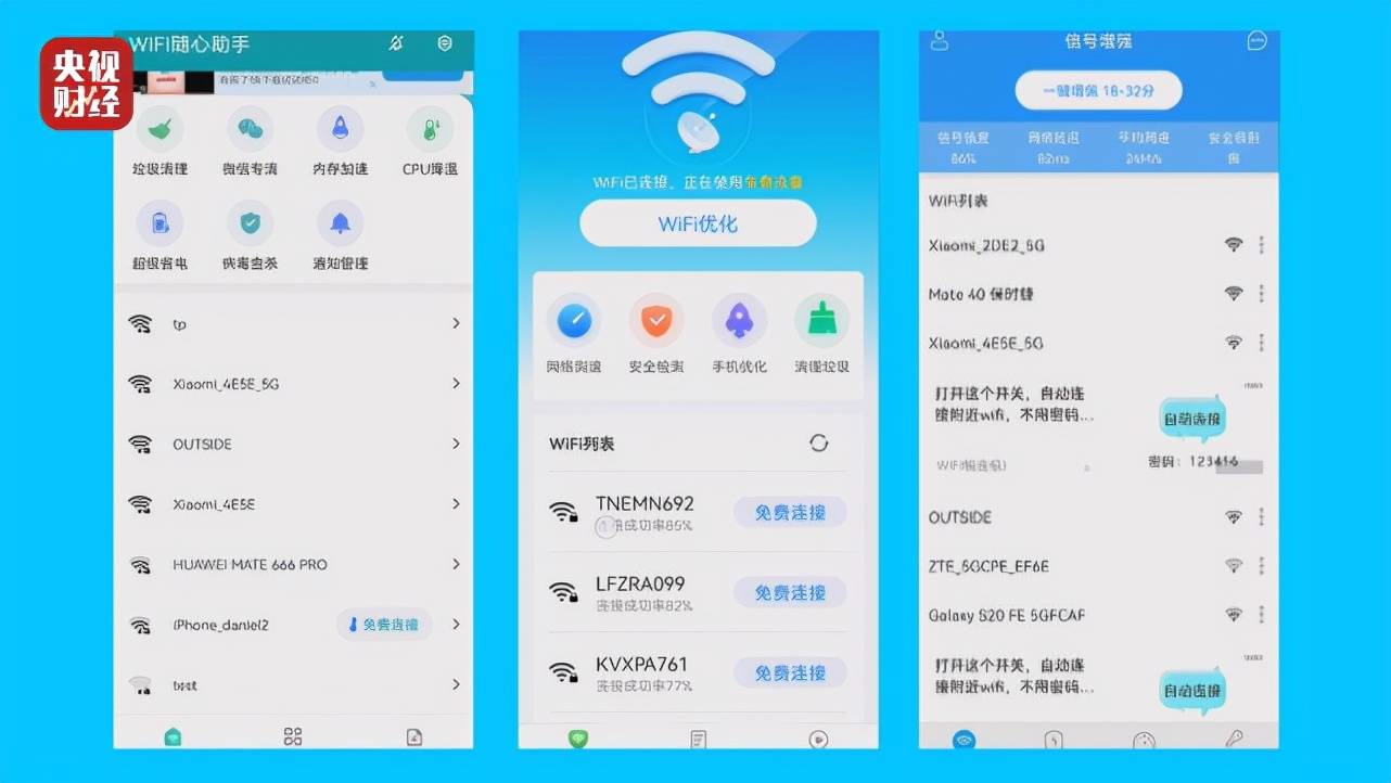 隐私|连不上还被曝光隐私！315晚会揭露“免费WIFI”陷阱