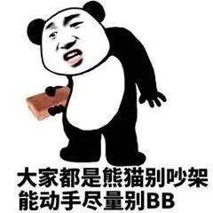 您要的沙雕表情包又又又又又更新了