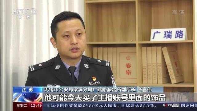 无锡市公安局梁溪公安分局广瑞路派出所副所长 张喜伟:他手头掌握的
