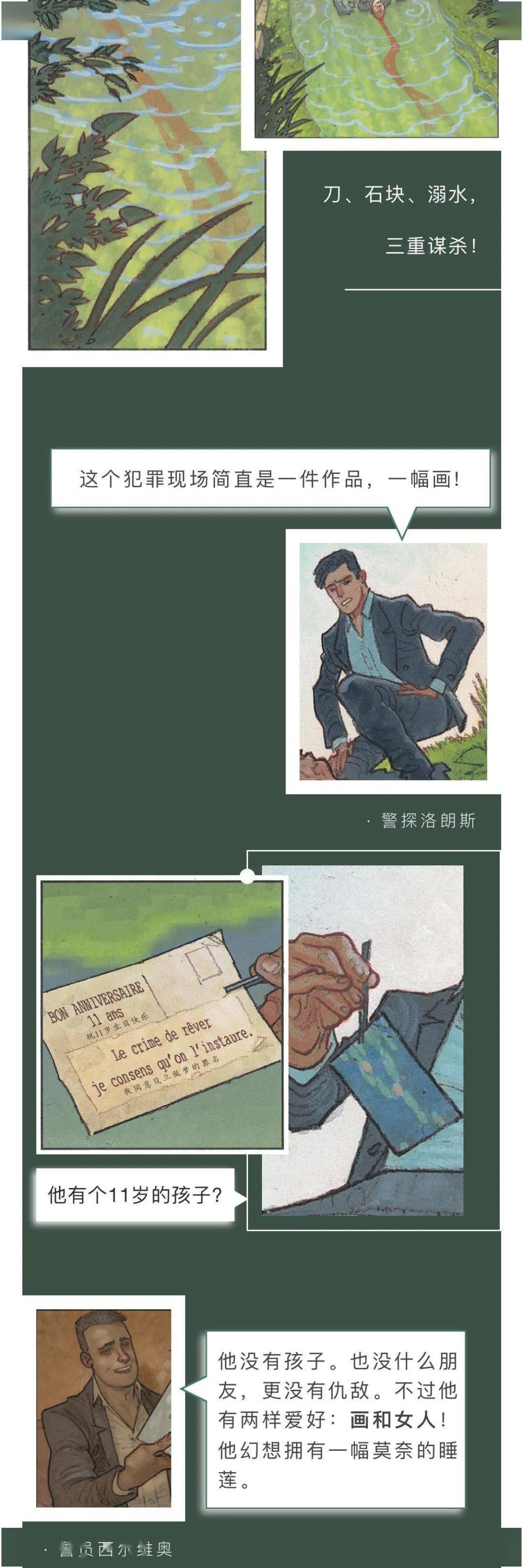 动画|《黑睡莲》，一部印象主义的高品悬疑漫画