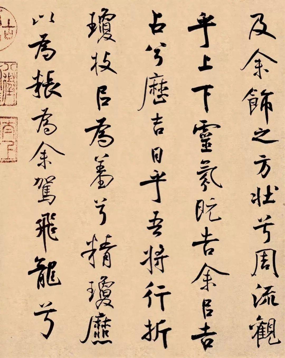 米芾31岁小行楷离骚经估值超1亿元